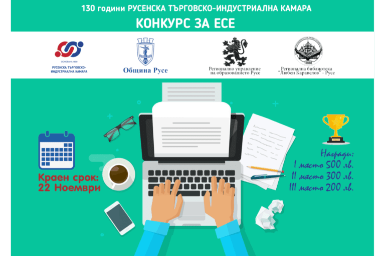 RTIK organizes an essay contest on the occasion of its 130th anniversary