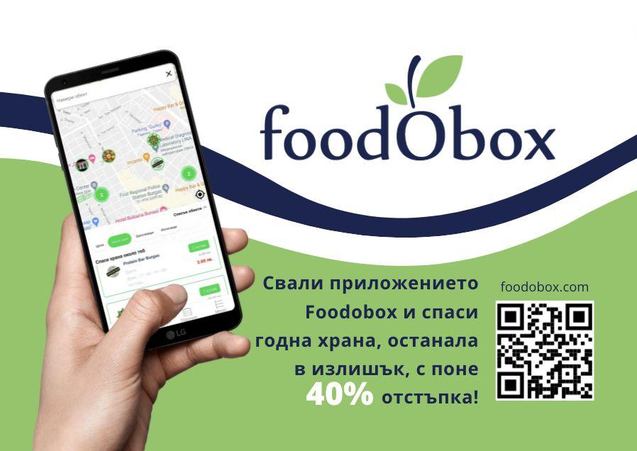 Научете-повече-за-българския-стартъп-FOODOBOX