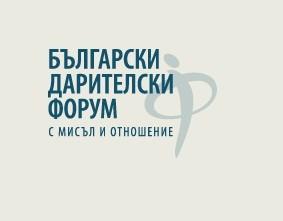 XIV издание на конкурса Най-голям корпоративен дарител на Български Дарителски Форум (БДФ)