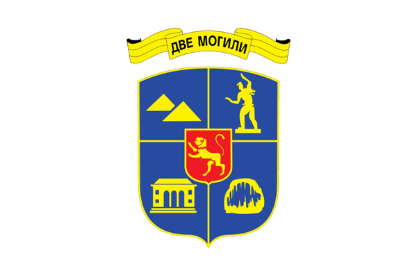 Dve Mogili Municipality logo