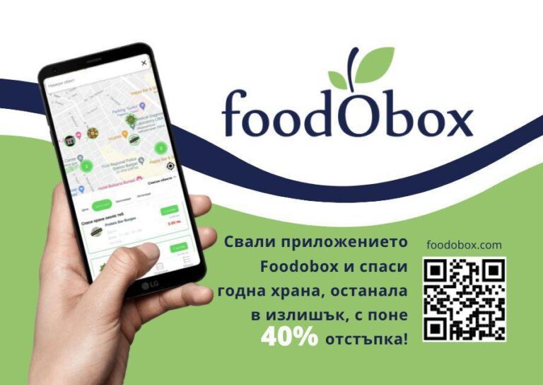 The Bulgarian startup FoodObox, fighting food waste, attracted 300,000 euros